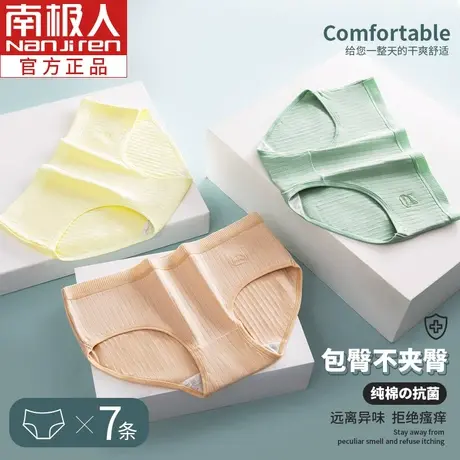 内裤女士夏季纯棉可爱日系纯色抗菌石墨烯少女学生中腰全棉裆短裤商品大图