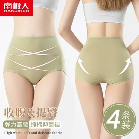 南极人高腰内裤女士收腹提臀无痕纯棉抗菌裆夏季薄款大码三角短裤商品大图