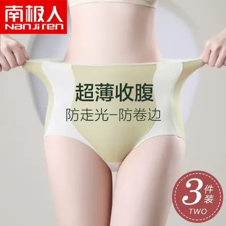 南极人高腰收腹女士强力收小肚子无痕提臀夏季薄款产后提臀裤短裤图片