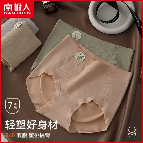 南极人内裤女士7A抗菌纯棉裆透气无痕轻收腹日系少女生三角短裤头商品大图