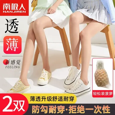 丝袜女夏季薄款防勾丝春秋款长筒黑肉色裸感连裤袜大码性感菠萝袜图片