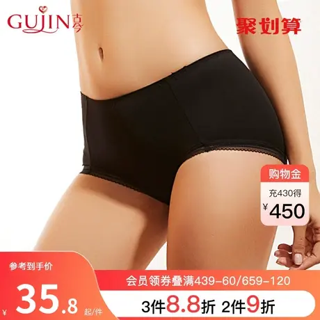 古今中腰细弹性光感面料三角裤性感透气舒适包臀内裤女1I721图片