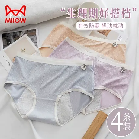猫人生理裤大码女士高弹纯棉抑菌底档透气月经期防漏卫生安全裤商品大图
