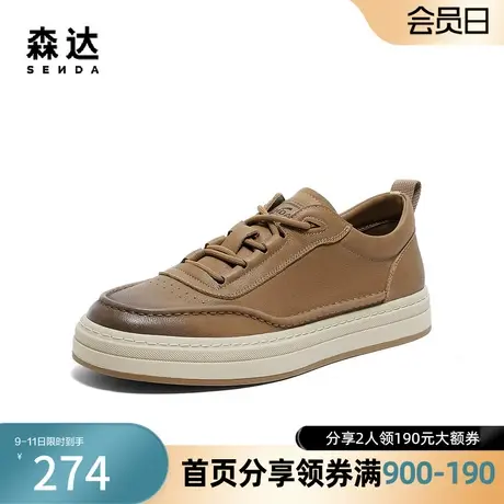 森达奥莱简约板鞋男2023秋季新款商场同款时尚户外休闲鞋1JA01CM3商品大图