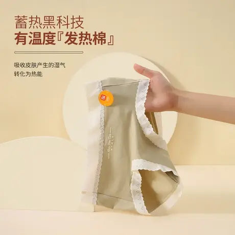 无痕内裤舒适棉蓄热黑科技抑菌舒爽无穿感呵护中腰保暖女士内衣裤商品大图