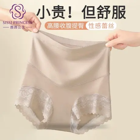 茜茜公主高腰裸感无痕内裤纯棉抗菌内档收腹提臀蕾丝边底裤三条装图片