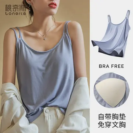 吊带背心女夏外穿冰丝薄款ins超火带胸垫内搭打底上衣2022年新款图片