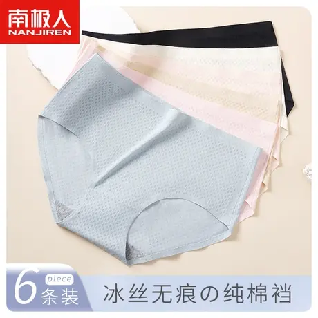南极人无痕内裤女士夏季薄款透气纯棉抗菌裆少女生凉感冰丝短裤衩商品大图