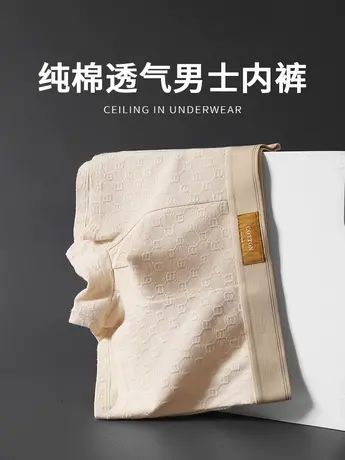纯棉男士内裤男款四角裤男生高端舒适短裤衩男式运动全棉平角底裤图片