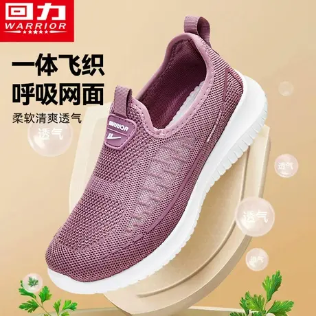 回力夏季透气薄款网面一脚蹬轻便软底舒适运动休闲妈妈网鞋健步鞋商品大图