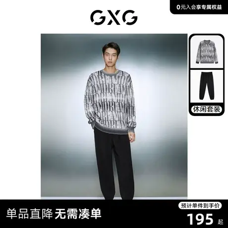 GXG男装 2023年冬季简约宽松圆领毛衣绒感束脚卫裤日常休闲套装商品大图