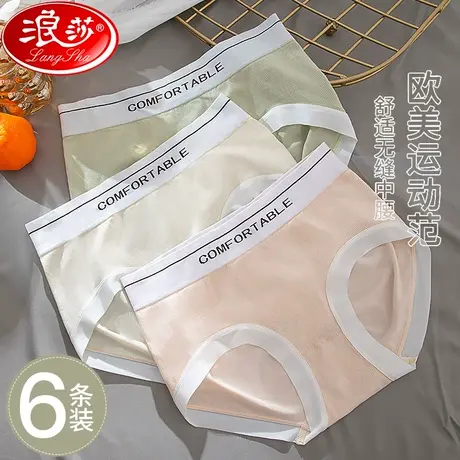 无痕内裤女生夏季薄款速纯棉抗菌中腰立体蜜桃臀透气女士三角裤MX图片
