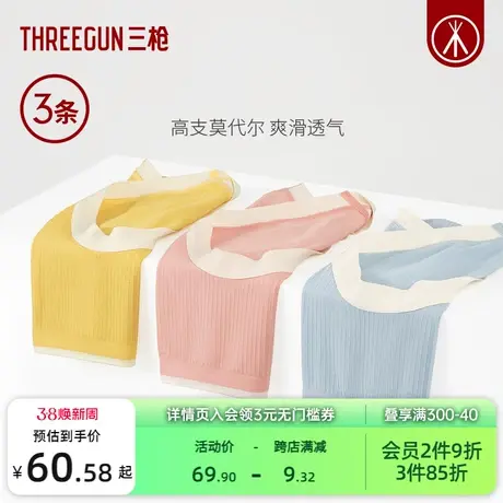 [3条装]三枪内裤女抗菌无痕莫代尔无尺码内裤高弹透气不夹臀商品大图