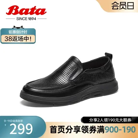 Bata乐福鞋男2023夏季商场新款英伦风牛皮厚底休闲一脚蹬58W31BM3商品大图