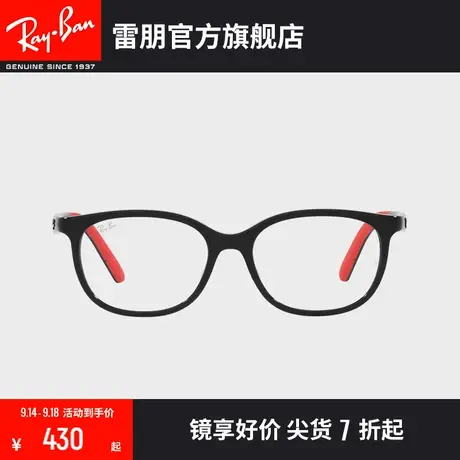 RayBan雷朋光学镜架全框枕形轻巧儿童近视镜框0RY1614D🏣图片