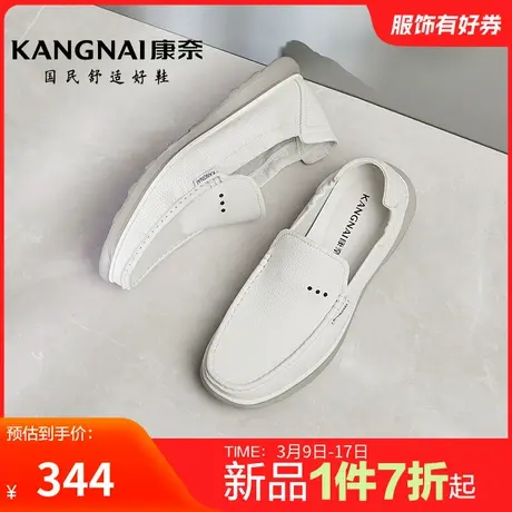 康奈男鞋春季新品简约舒适一脚蹬乐福鞋真皮正品办公室百搭鞋防滑商品大图