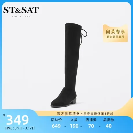 星期六过膝长靴瘦瘦靴秋冬新舒适粗跟百搭袜靴女靴SS24117546商品大图