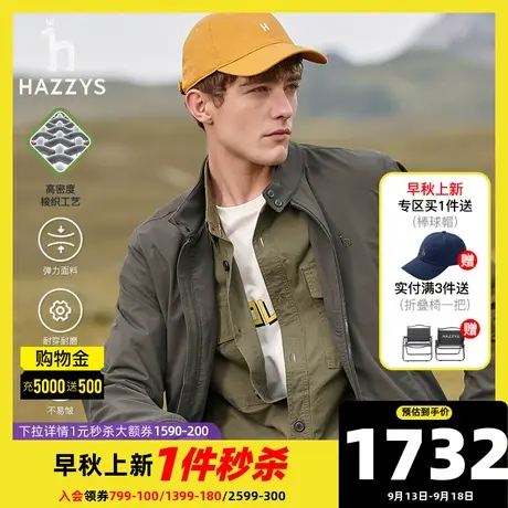 【挺括立领】Hazzys哈吉斯秋季新品男士纯色夹克外套休闲男装上衣图片