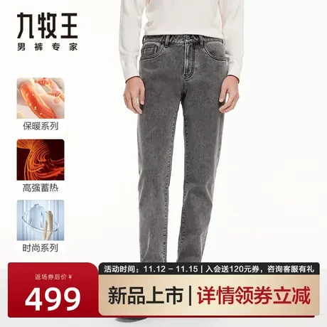 [暖燚绒保暖]九牧王加厚牛仔裤男2023秋冬新款中青年百搭休闲黑色图片