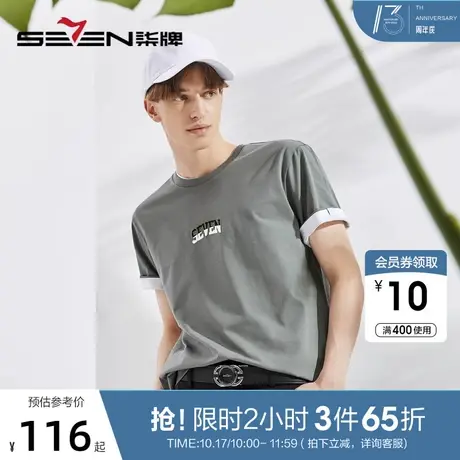 柒牌纯棉t恤男2023夏季新款时尚字母绣花男士宽松圆领套头上衣薄图片