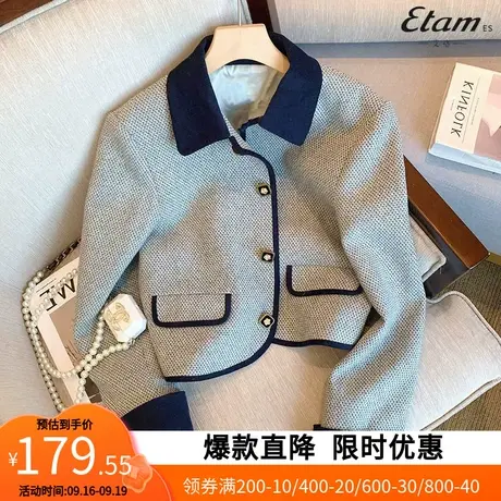 【艾格】短外套女秋季2023温柔韩系小个子高级感撞色小香风3078图片