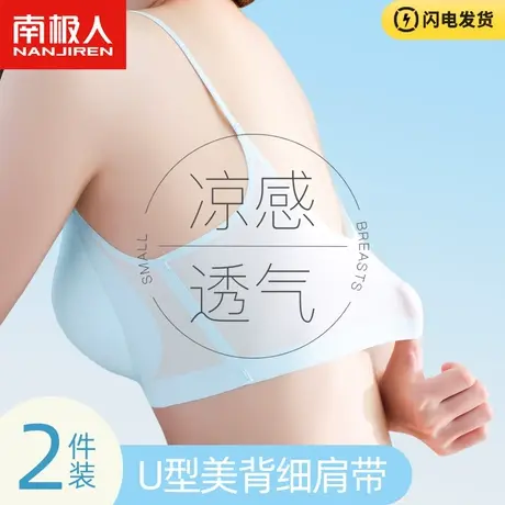 南极人内衣女无钢圈聚拢夏季超薄一片式无痕运动U型美背心式文胸商品大图