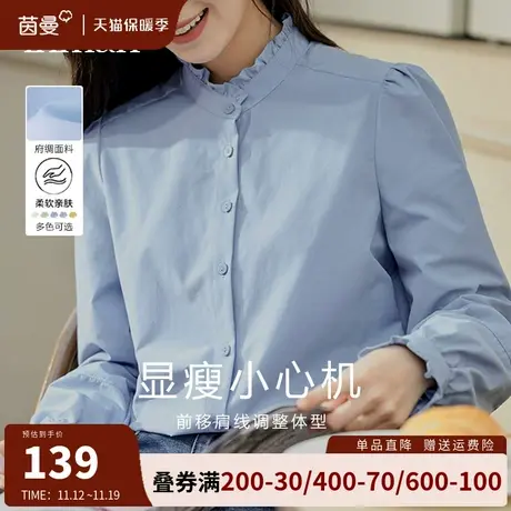 茵曼旗舰店法式立领长袖衬衫女2023年秋冬新款气质上衣泡泡袖衬衣图片