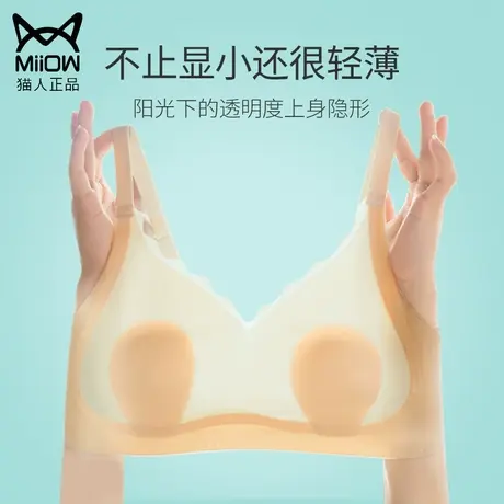 内衣女夏季超薄款大胸显小无痕美背防下垂文胸聚拢收副乳上托胸罩图片