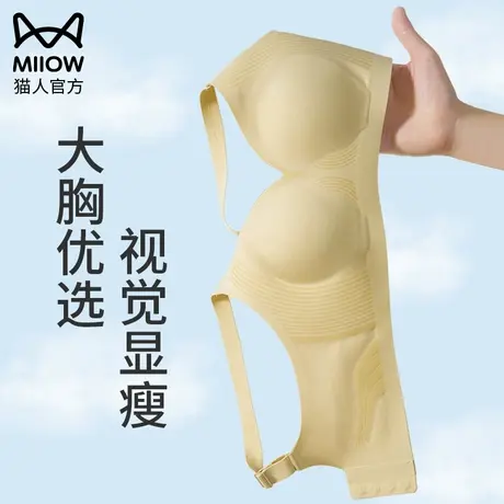 猫人大胸显小内衣女防下垂收副乳夏季薄款无痕固定杯无钢圈文胸罩图片