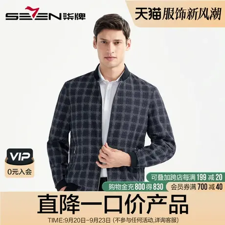 【清仓】柒牌男装夹克商务休闲时尚格子修身棒球领茄克衫外套男士商品大图