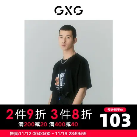 GXG男装 商场同款自我疗愈系列圆领短袖T恤 2022年夏季商品大图