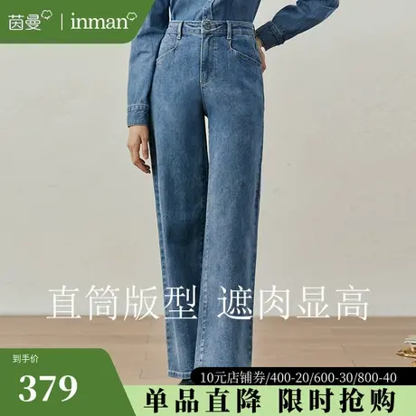 【大秀同款】茵曼牛仔裤女2023年冬季新款高腰宽松阔腿直筒长裤子商品大图