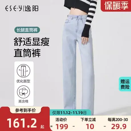 逸阳2023秋季浅色直筒牛仔裤女宽松显高浅色女裤高腰窄宽阔腿裤商品大图