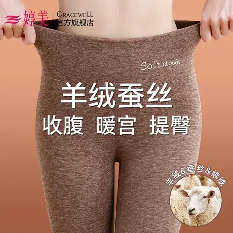 婷美羊绒蚕丝高腰保暖裤女德绒发热收腹提臀秋冬季可外穿打底裤女图片