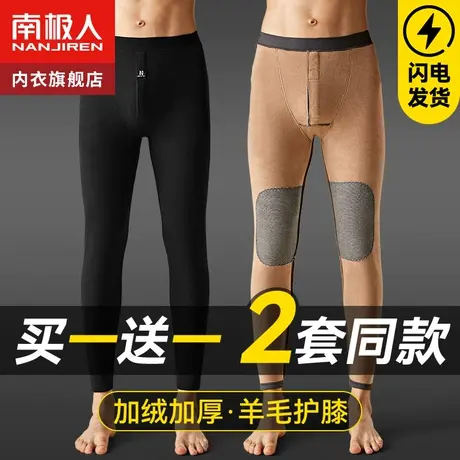南极人男士保暖裤加厚加裤绒秋裤含羊毛棉裤男款打底线裤衬裤冬季图片