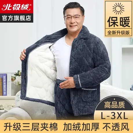 中老年人爸爸睡衣男冬季款珊瑚绒三层夹棉加厚加绒男士家居服套装商品大图