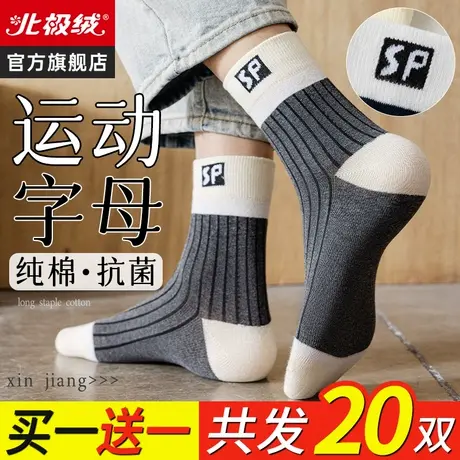 诸暨袜子男士春秋款中筒袜纯棉防臭吸汗运动冬季男生黑白色长袜潮商品大图