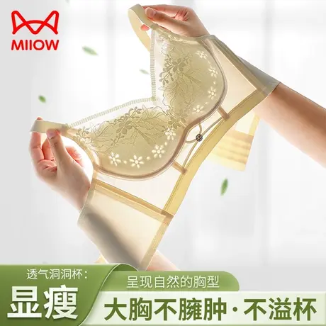 猫人大胸显小内衣女聚拢收副乳文胸无钢圈防下垂薄款透气蕾丝胸罩图片