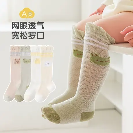 新生婴儿袜子夏季薄款长筒袜网眼男女童防蚊袜儿童过膝高筒小腿袜图片