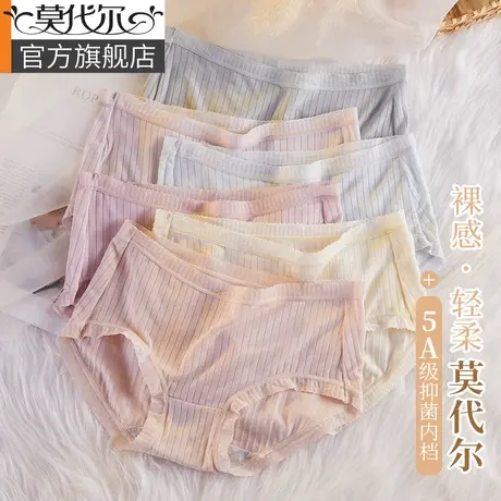 莫代尔内裤女士夏季薄款冰丝无痕纯棉抗菌全棉裆中腰透气三角短裤商品大图