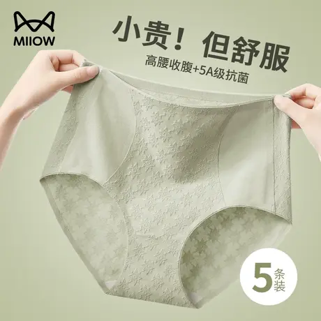 猫人女士内裤女纯棉抗菌全棉无痕高腰收腹胖mm大码妈妈三角短裤头商品大图