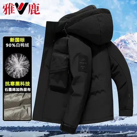雅鹿冬季羽绒服男短款连帽户外运动工装风冲锋衣石墨烯蓄热外套男图片