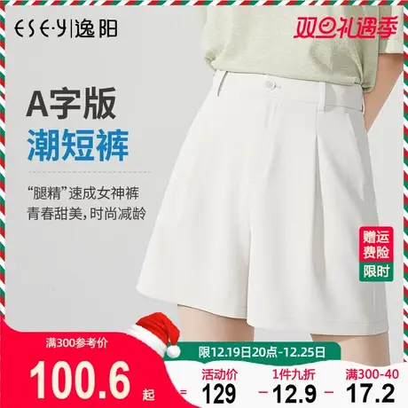 逸阳白色西装短裤女2023夏宽松外穿薄款高腰新款黑色冰丝三分裤子商品大图