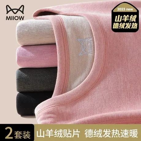 猫人山羊绒德绒保暖内衣女士加绒加厚冬季发热打底秋衣秋裤套装女图片