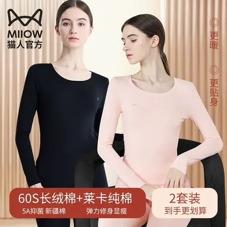 猫人秋衣秋裤女套装纯棉保暖内衣女士薄款打底棉毛衫全棉布料冬季图片