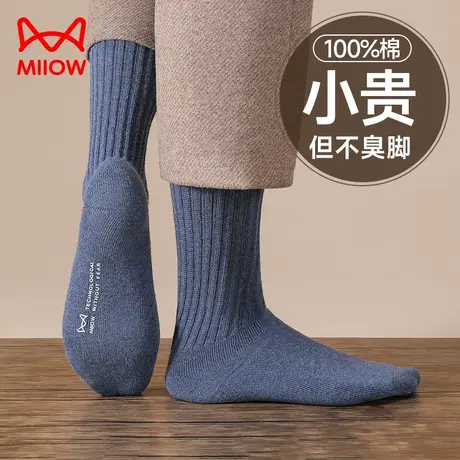 猫人袜子男士纯棉秋冬季保暖毛圈中筒袜男款抗菌防臭加绒加厚长袜图片