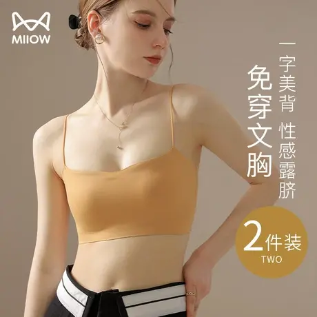 猫人小吊带背心女内搭夏薄款打底外穿美背文胸一体带胸垫抹胸上衣图片