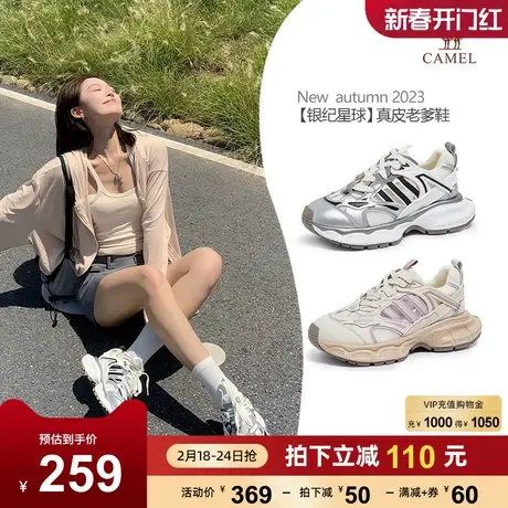 骆驼女鞋2023夏秋季新款时尚百搭户外登山轻便老爹鞋运动鞋女款商品大图
