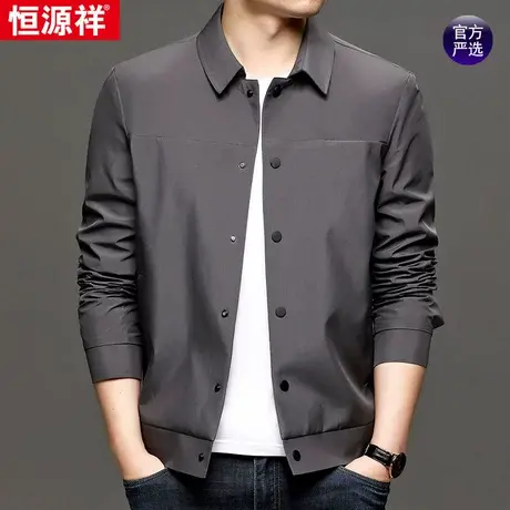 恒源祥外套男春秋季新款休闲时尚中年男士潮流帅气夹克宽松外衣薄图片