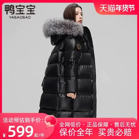 鸭宝宝羽绒服女长款连帽时尚毛领冬季2023年东北极寒加厚保暖外套商品大图